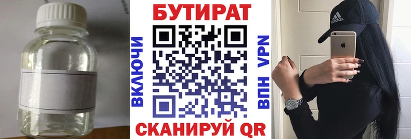hydra ссылки  Пермь  БУТИРАТ 99% 