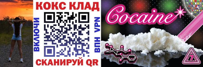 Cocaine 99%  где продают наркотики  Пермь 