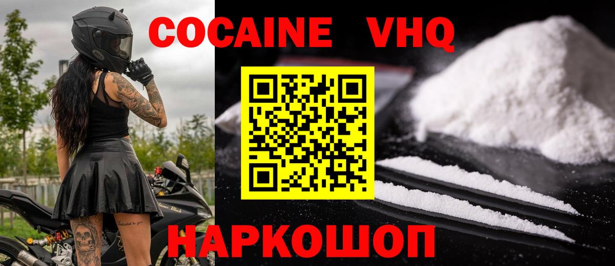 COCAIN Перу Пермь