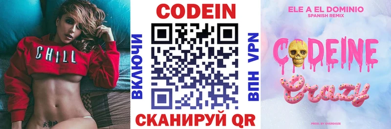 Codein напиток Lean (лин)  что такое наркотик  площадка наркотические препараты  Пермь 