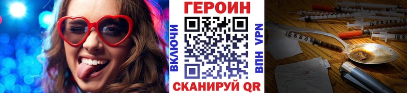 ГЕРОИН герыч  купить наркотики сайты  KRAKEN ссылки  Пермь 