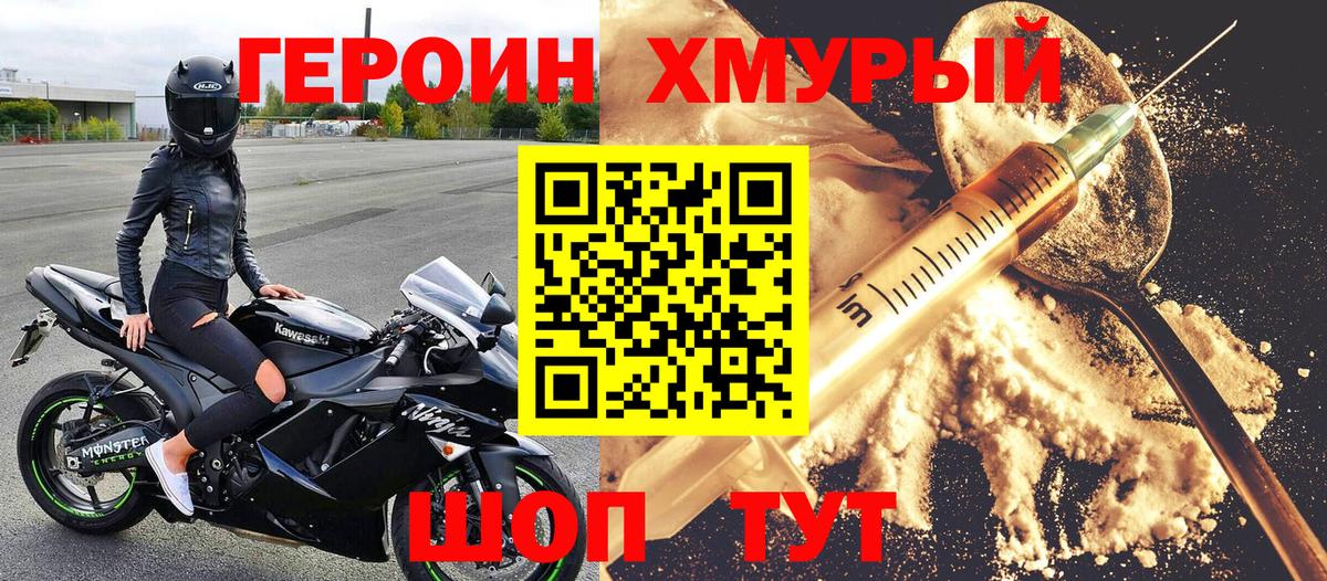 Пермь  ГЕРОИН Heroin  Вход с VPN 