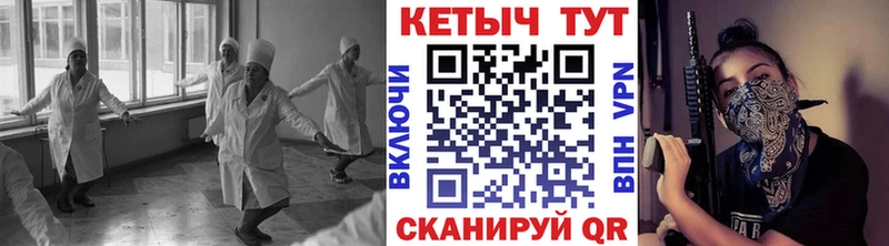 КЕТАМИН VHQ купить закладку Пермь