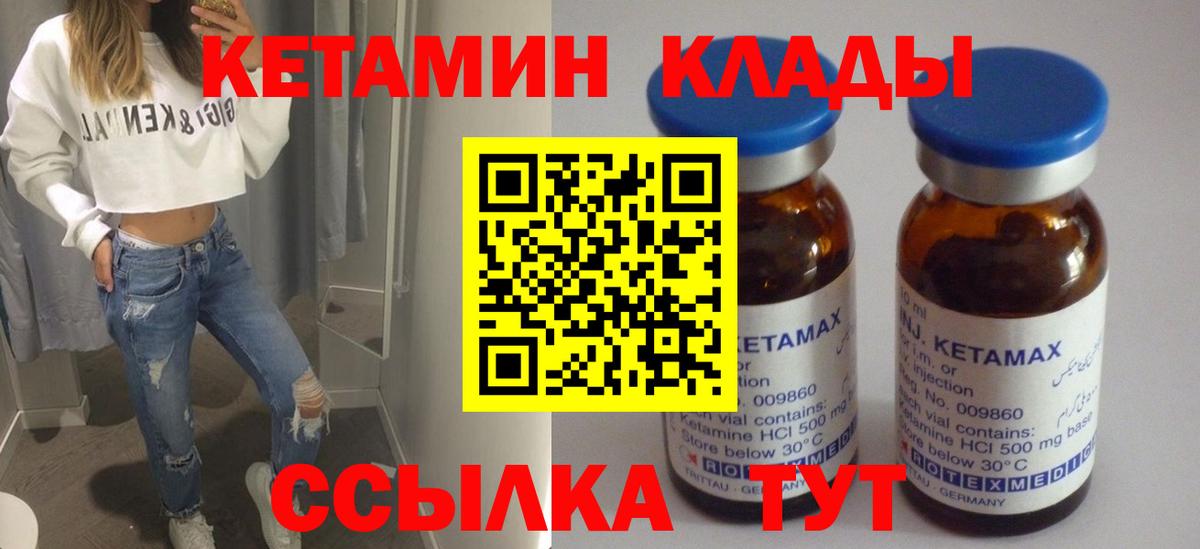 КЕТАМИН VHQ  Вход с VPN  МЕГА рабочий сайт  Пермь 