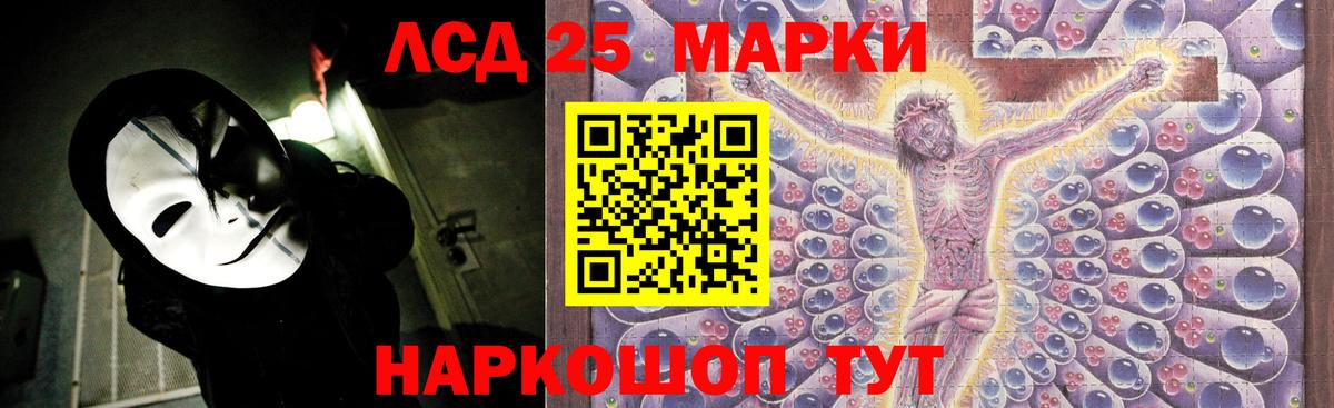 ЛСД экстази кислота  LSD-25 экстази кислота  Пермь  LSD-25 экстази  Вход с VPN 