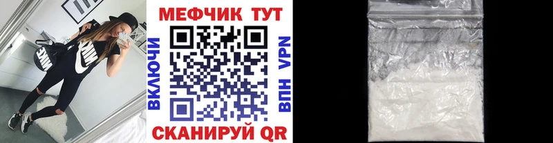 МЕГА рабочий сайт  Пермь  Мефедрон мука 