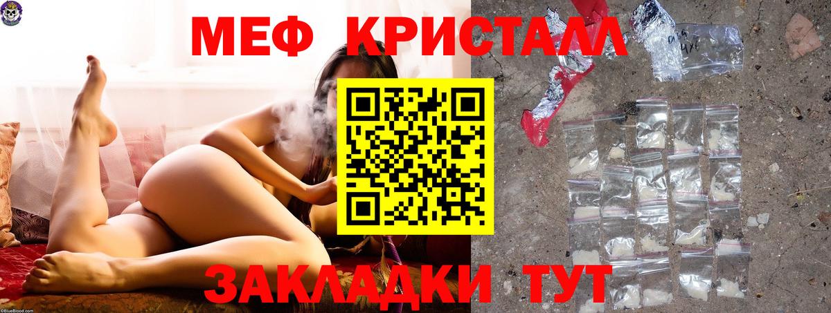 МЕФ  Мефедрон мяу мяу  Мефедрон mephedrone  Вход с VPN  Пермь 