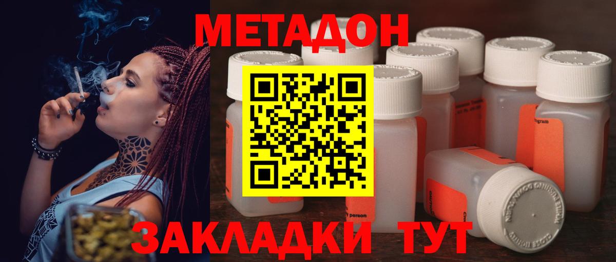 МЕТАДОН мёд Пермь