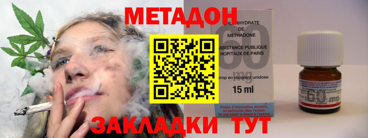 Метадон methadone  Вход с VPN  Пермь 
