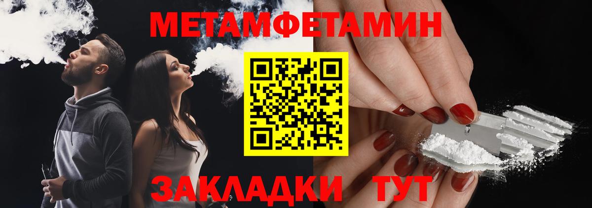 Метамфетамин пудра Пермь