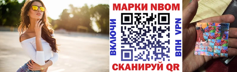 Марки N-bome 1500мкг  Пермь 