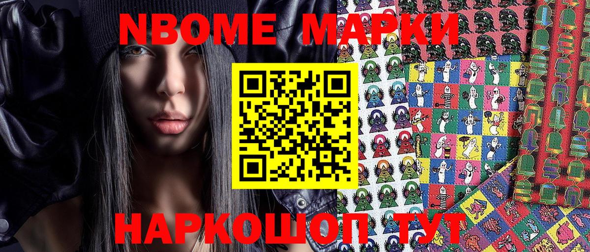 Пермь  Наркотические марки 1,8мг  Вход с VPN 